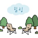 오손도손캠핑장 이미지