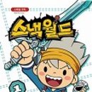 월드스낵 네이버블로그