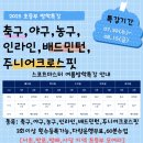 스포츠마스터 - 서초구 서초대로 122 | 스포츠마스터