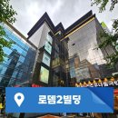 로뎀빌딩 이미지