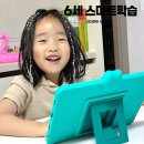 누리아이 | 6세 학습지 스스로 하는 AI 스마트학습 아이캔두 누리키즈 후기