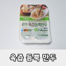듬뿍만두 | 풀무원 육즙듬뿍만두 솔직 후기｜가벼운 야식으로 딱 좋은 전자레인지 간편 조리 만두
