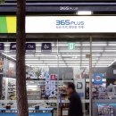 플러스365편의점 이미지