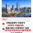 IFC부산 오슬로파크 이미지