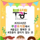 부광 유치원 이미지