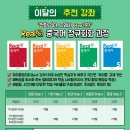 쉽게 배우는 중국어(중급) 이미지