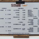 오리굽방