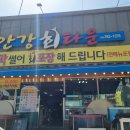 안강회타운