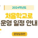 예일유치원 이미지