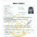 라온행정사사무소 이미지