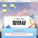 [ICT인턴십] 2023 참여수기 공모전 장려상_김영신