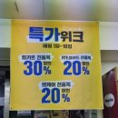 이마트에브리데이 명일동점