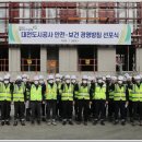 대전안전공사 이미지