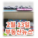 신동백하우스디공인중개사사무소 네이버블로그