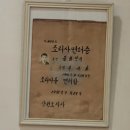 [원주] 유가호 방문 후기 (위치, 주차, 가격, 후기, 내돈내산)