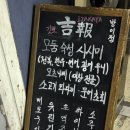 주흥13길 20-7 | 방이동이자카야 깃뽀 분위기 좋은 술집 솔직후기