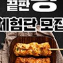 핫바