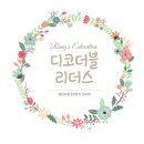 (주)디코레