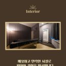 미라쥬테라피