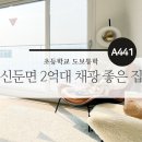 이천드림공인중개사사무소 | 이천 신둔면 신축빌라 신둔도예촌역 인근!주차200%완비