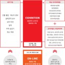 2024 건물유지관리산업 특별전 전시회 관람 후기