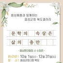 2025. 음성군청 복도갤러리 전시 안내 이미지
