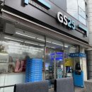 GS25 마포사랑점 이미지
