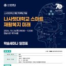 나사렛대학교 이미지