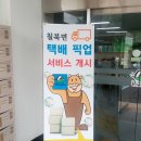 칠북면사무소 이미지