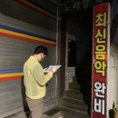 수노래연습장 이미지