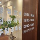 경희체화담한의원 이미지