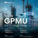 프리콘글로벌 | [한미글로벌 GPMU 6기] 중간 후기_2관왕 달성