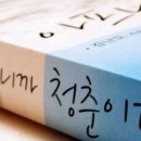 푸르른삶의노래 이미지