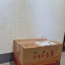 이천흑염소 이미지