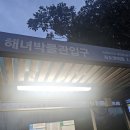 해녀박물관입구[북] 네이버블로그