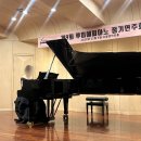 슈필렌 아트홀 | 제9회 루미에피아노 겨울 정기연주회 후기