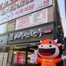 광주 하남 맛집 어등산한우 식육식당 1++등급 한우 고기집