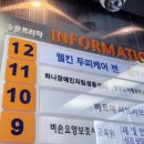 웰킨 김포장기점 이미지