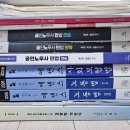 칠천제 | 노무사1차 합격후기 고민 방향 정리 Tip