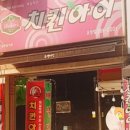 치킨아이 - 북구 매곡로 84 | 치킨아이