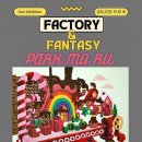 웅촌문화복지센터 | [웅촌문화복지센터] Factory &amp; Fantasy 박모루 개인전