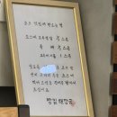 방일해장국 | 별내 해장국 원탑! 방일해장국 후기
