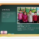 우리의 모교 용방초등학교를 소개합니다.(출처:용방초등학교 홈페이지) 이미지
