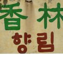 두동농장 이미지