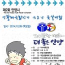 안양시풋살연합회