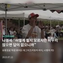 나영석 “어떻게 될지 모르지만 바꾸지 않으면 답이 없으니까” 이미지