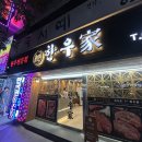 부산 서면 ㅣ 1++등급 한우 맛집 한우가 찐 후기