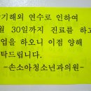 위소아청소년과의원 이미지