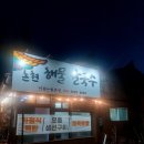 남동26 | (인천 남동구) 남동공단 맛집 "논현 해물칼국수 인천 논현 본점" 후기