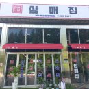 삼매집